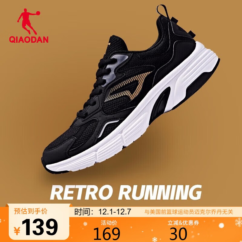 乔丹运动鞋男鞋网面透气缓震回弹跑步鞋子男