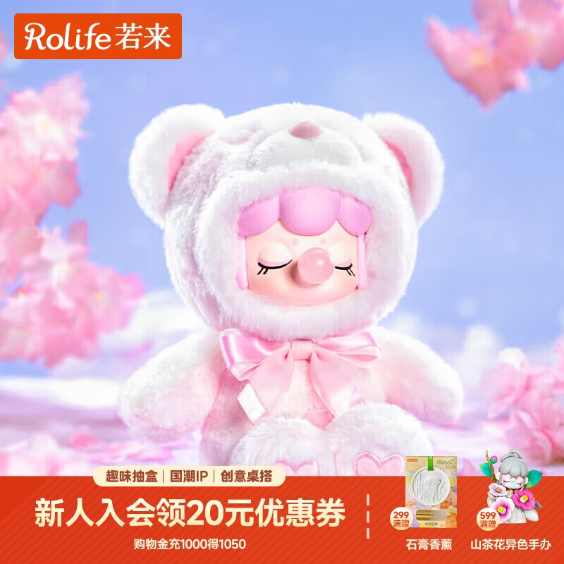 若来（Rolife）Nanci囡茜巧克力缤纷毛绒小熊毛绒玩具盲盒玩偶生日礼物 单盒