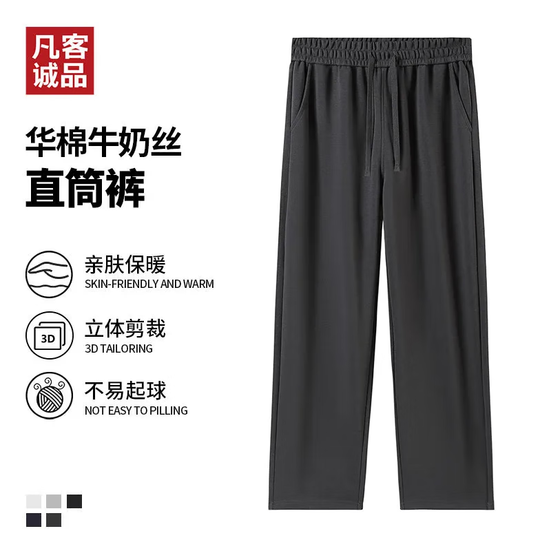 凡客诚品（VANCL）直筒裤休闲裤四季可穿长裤子男女同款宽松阔腿 铁灰色单层华棉直筒裤 XL /130斤