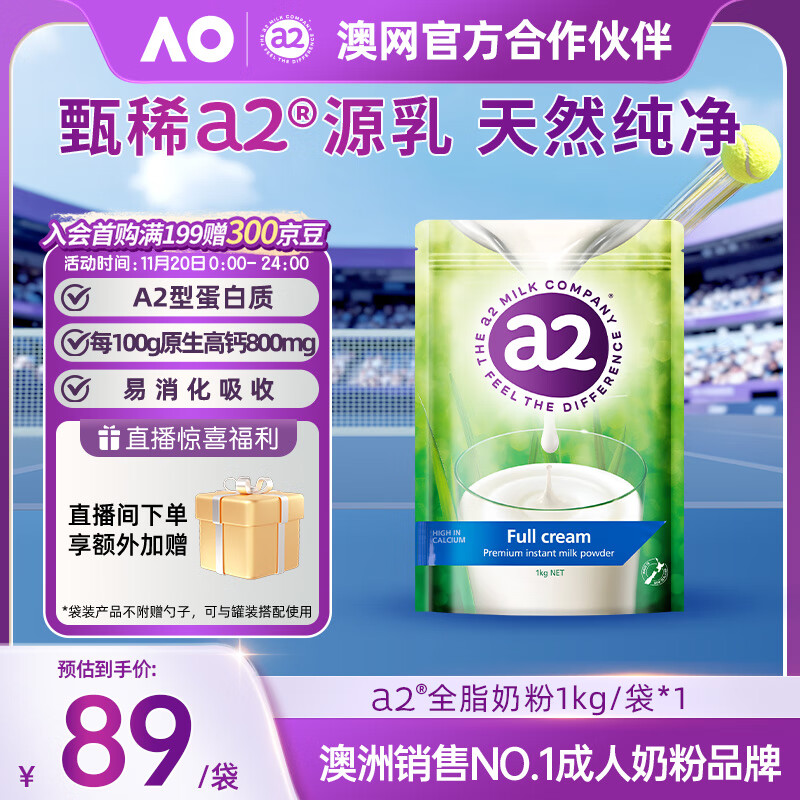 a2奶粉成人新西兰进口全脂学生中老年奶粉高钙高蛋白无蔗糖1kg
