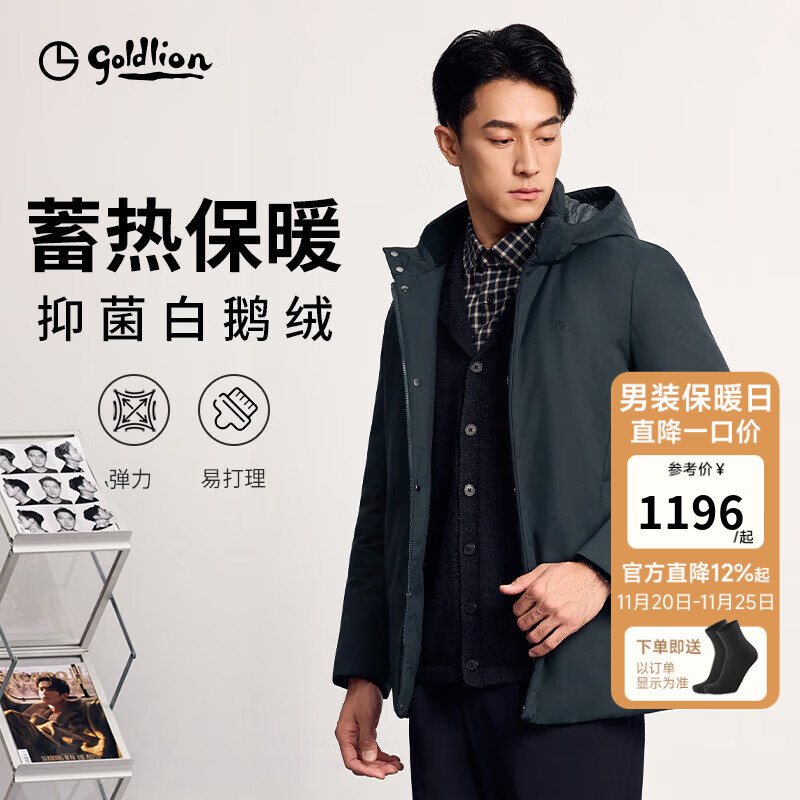 金利来【三防/鹅绒/抑菌】秋冬季节羽绒服男士可拆帽中长款保暖外套 藏蓝-95 L 175/92A 推荐135-150斤