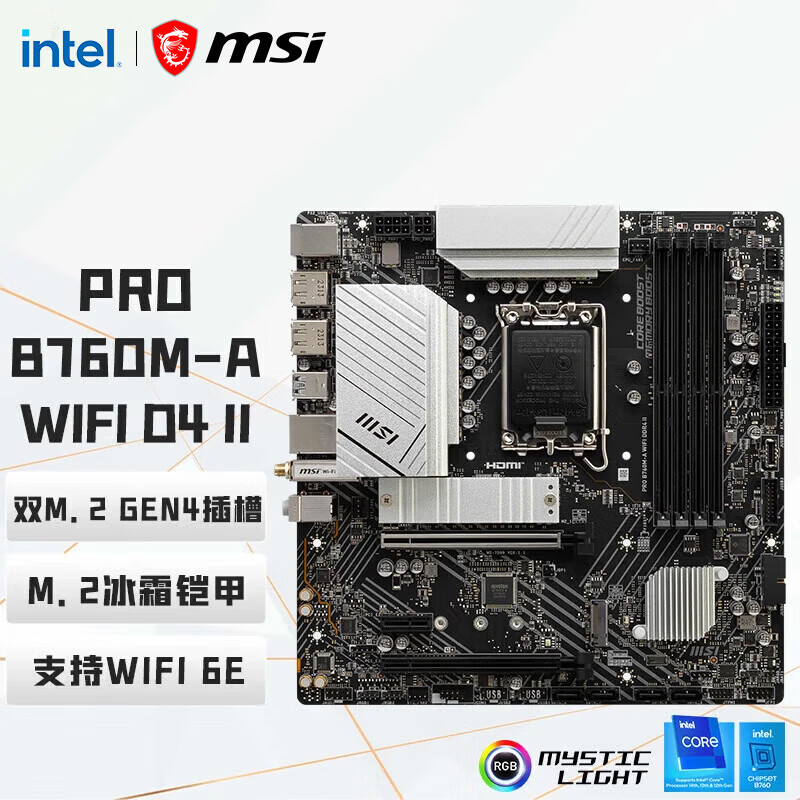 ΢ǣMSIB760M ̨ʽMORTARȻWIFI ֧ 13 14 12600KF 14600KF 14700KF  PRO B760M-A WIFI DDR4 II 949Ԫ