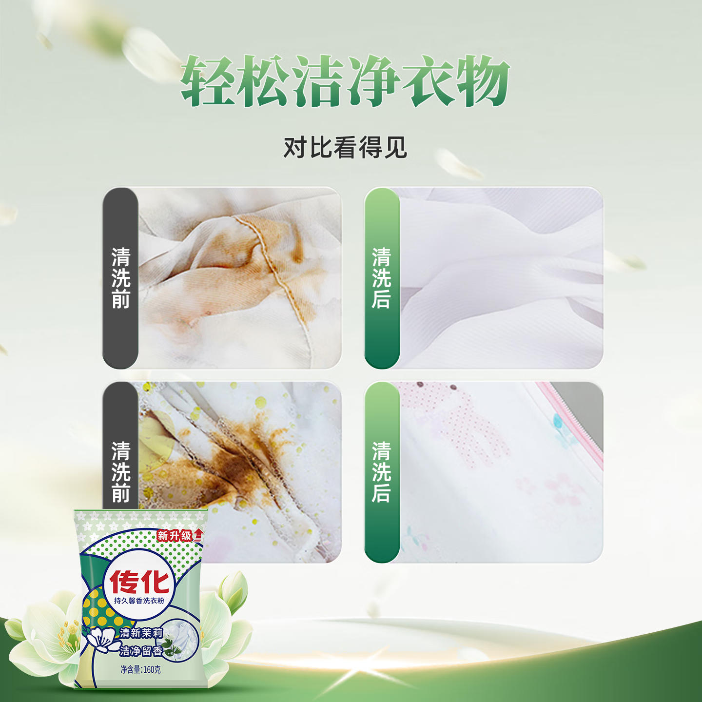 传化持久馨香洗衣粉家用160g袋50包装深层洁净实惠装可批发 160g洗衣粉整箱