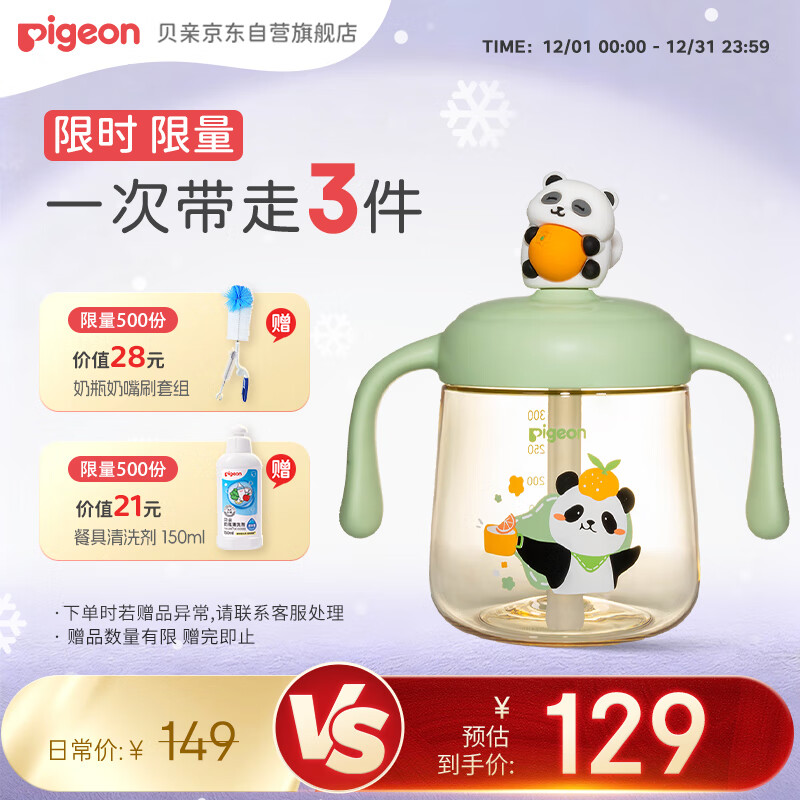 贝亲儿童牛奶杯1-3岁宝宝喝水喝奶PPSU直饮奶瓶双吸管水杯 绿色330mL