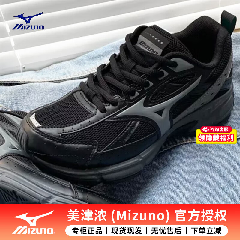 美津浓（MIZUNO）男鞋 25秋季新款speed运动鞋透气轻便休闲鞋舒适耐磨缓震跑步鞋 【SPEED】深黑色 40码以上建议拍小半码 42 (270mm)