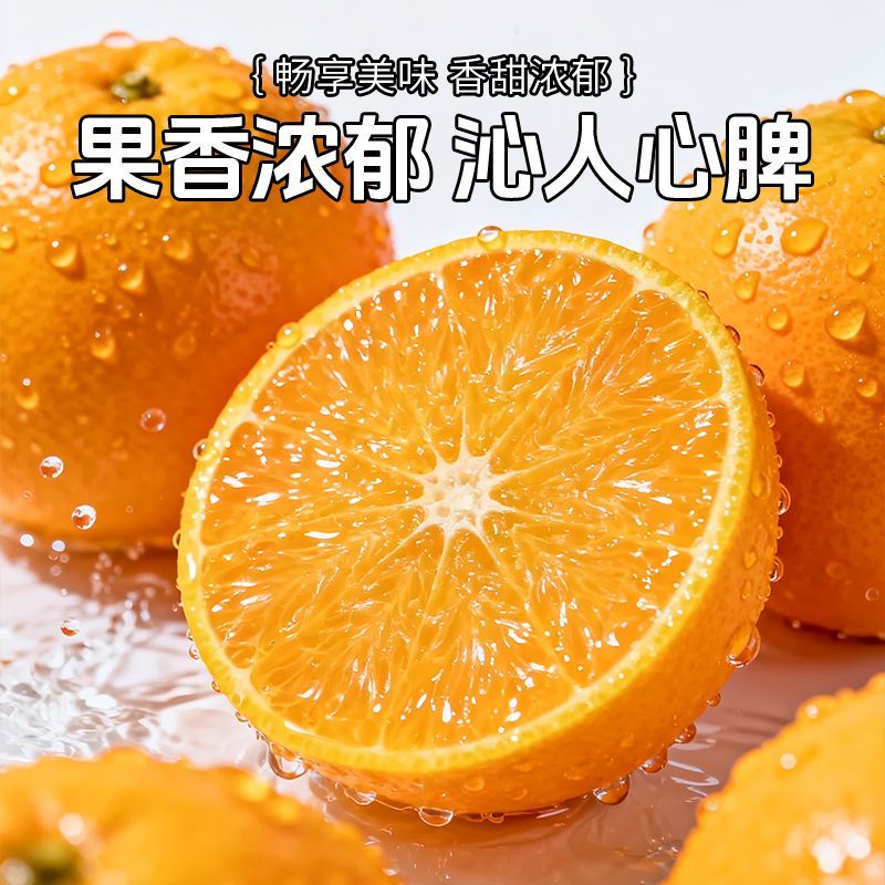 麻阳冰糖橙湖南特产当季新鲜橙子鲜甜多汁现摘小甜橙子脐橙水果 净重8.3-8.5斤大果【单果60-65mm】