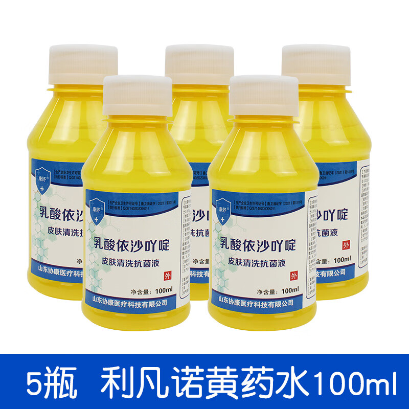 黄药水溶液雷夫奴尔皮肤伤口消毒液500ml 套餐二