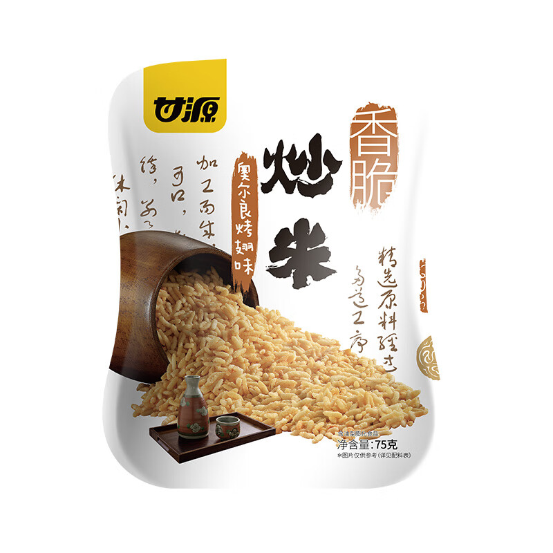 甘源牌虾条豆果瓜子仁蚕豆青豌豆儿童膨化食品追剧小零食休闲零食 奥尔良烤翅味炒米75g