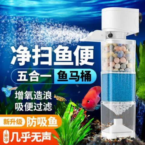 京業(yè)（JINGYE）內(nèi)置魚(yú)缸過(guò)濾器靜音增氧泵三合一潛水泵烏龜缸水族箱過(guò)濾設(shè)備 10W【配硝化菌】增氧吸便水量可調(diào)節(jié)
