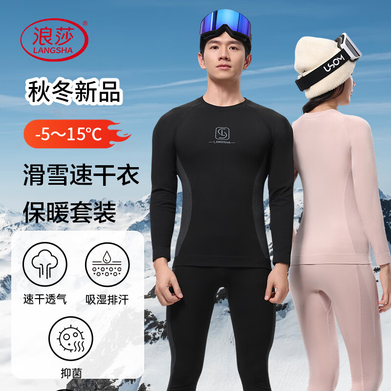 ���ڲ�������ɯ��LangSha����ů������ʿ��ѩ�ٸ�����װ���������װ��ů���п���͸�� 69Ԫ