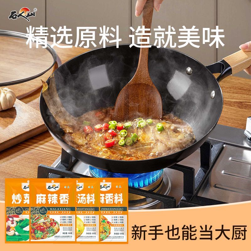 深生都调味料120g*4袋炒菜煲汤烧烤火锅烤肉家用商用佐料馅料蘸料 炒菜料+麻辣香+三鲜汤料+芝麻香料