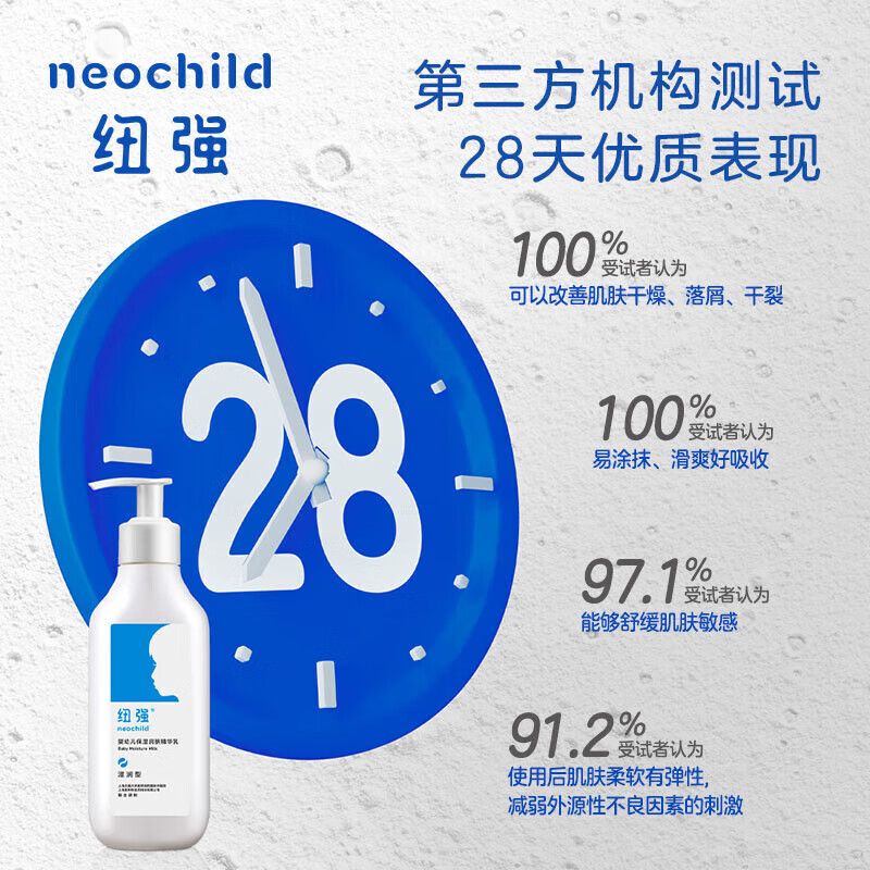 纽强婴儿保湿霜宝宝面霜保湿补水润肤身体乳秋冬儿童倍润精华霜 【2件囤货】蓝瓶乳200g*2