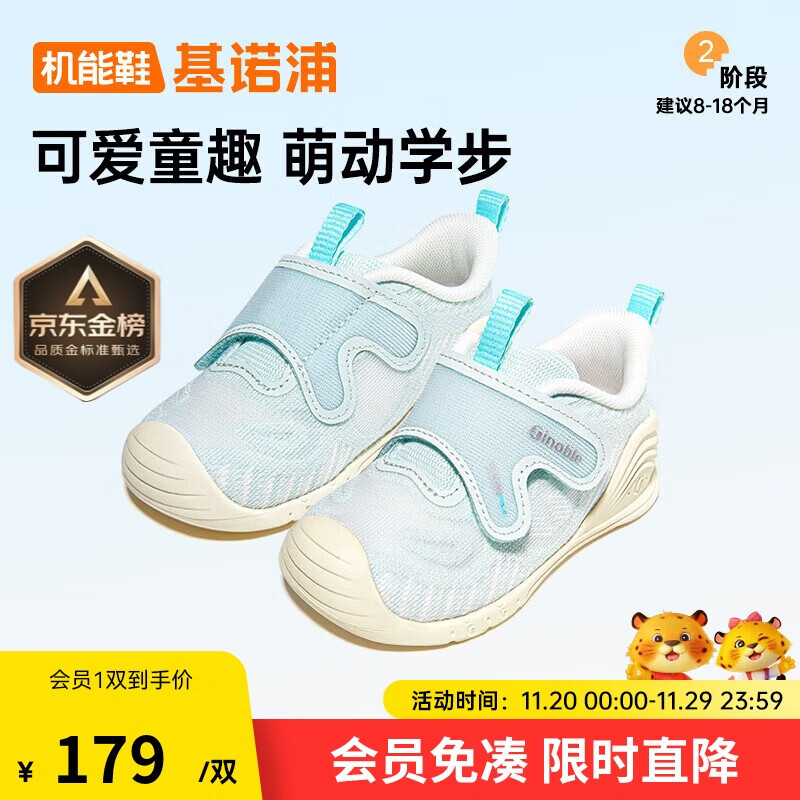 基诺浦（ginoble）宝宝学步鞋8-18个月春秋季经典机能鞋步前鞋GB2452水疗蓝/白色