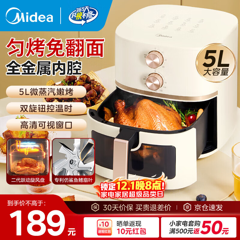 美的（Midea）空气炸锅不用翻面可视大容量家用全自动烤箱多功能不粘易洗触控微蒸汽嫩烤免翻面炸烤一体 KZE5089【双旋钮控温时丨免翻面】 5L