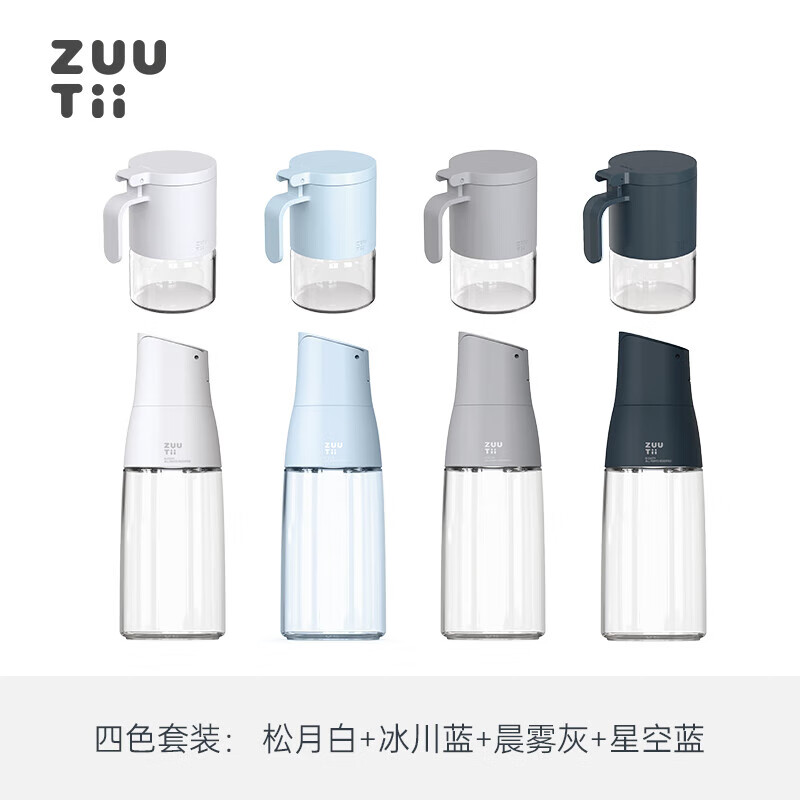 zuutii油壶酱油醋玻璃油瓶调料罐喷油壶米箱冰川蓝色系套装 zuutii新色全家福（8件套）