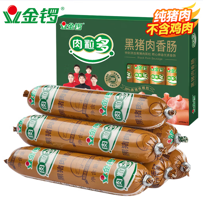 金锣火腿肠 肉粒多黑猪肉香肠共320g 8支/盒 优质火腿肠速食休闲零食