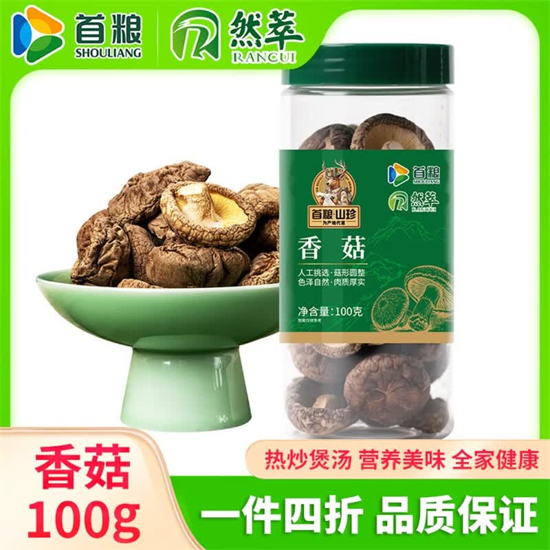 10:08 首粮香菇100g南北干货 plus拍8件12亓-创客网