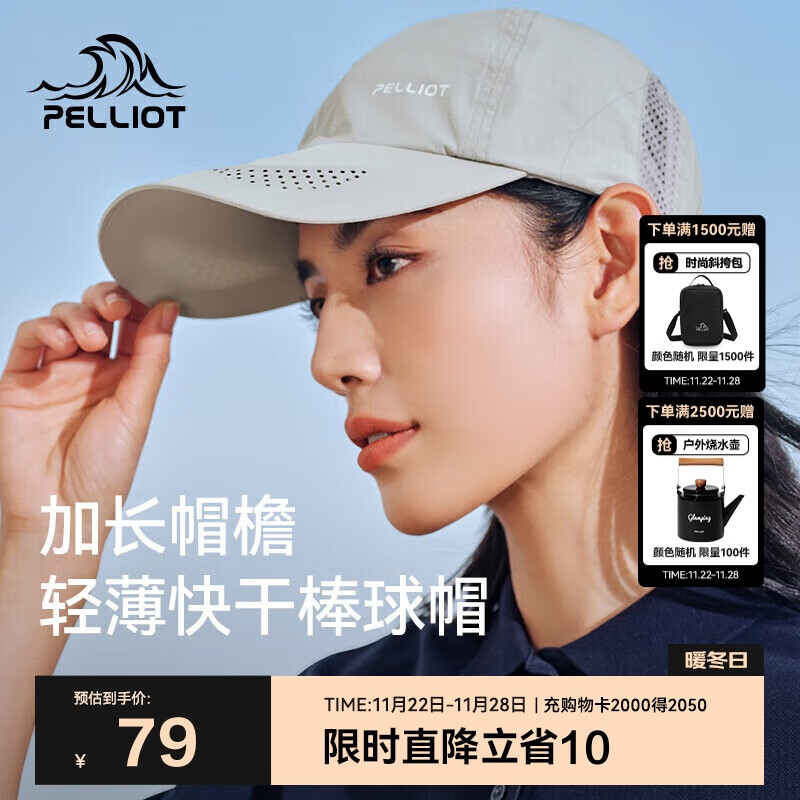 伯希和（Pelliot）户外防晒遮阳帽夏季登山帽透气棒球帽休闲鸭舌帽子16223405浅卡其