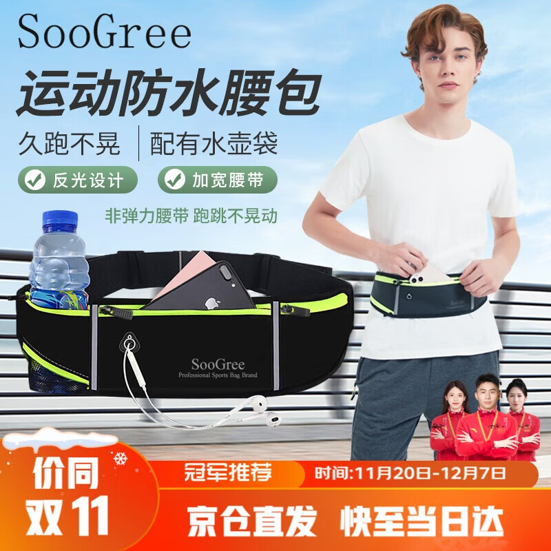 SooGree�˶��ܲ��ֻ�������Ů����๦�ܴ��������ɰ���ˮ�ɵ�������װ�� 23.9Ԫ