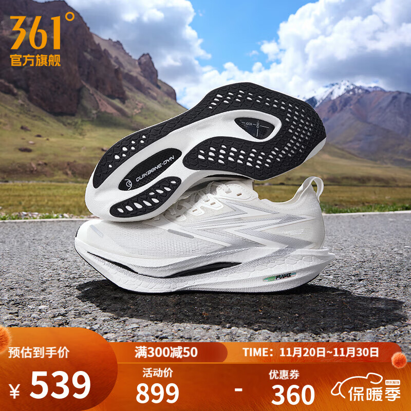 361°运动鞋男鞋飞燃4.5秋季新品马拉松跑鞋全掌碳板竞速训练跑步鞋男 MIRO 42