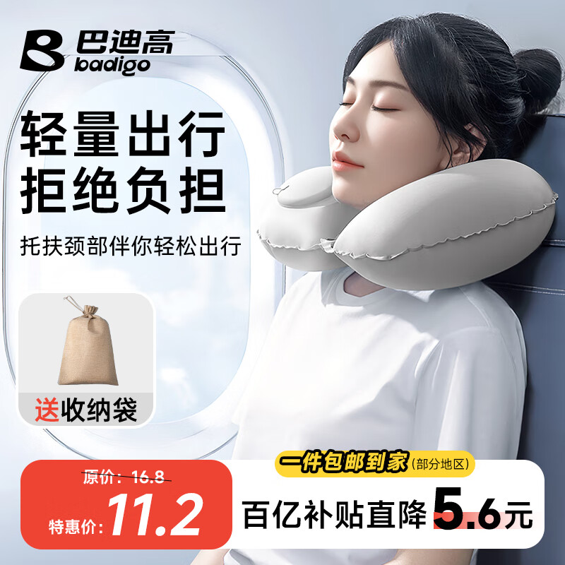 巴迪高按压充气u型枕头旅行枕便携长途高铁飞机睡觉神器头枕护颈枕靠枕
