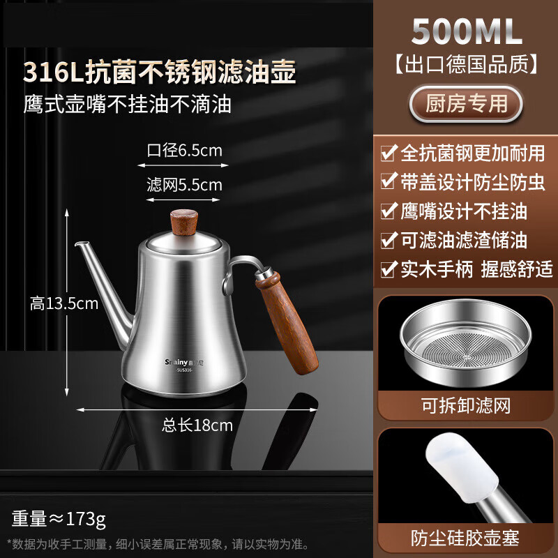 񳽵¹316ͺװƿƿζƿ׺©͹ 316L֡500ML 44.48Ԫ
