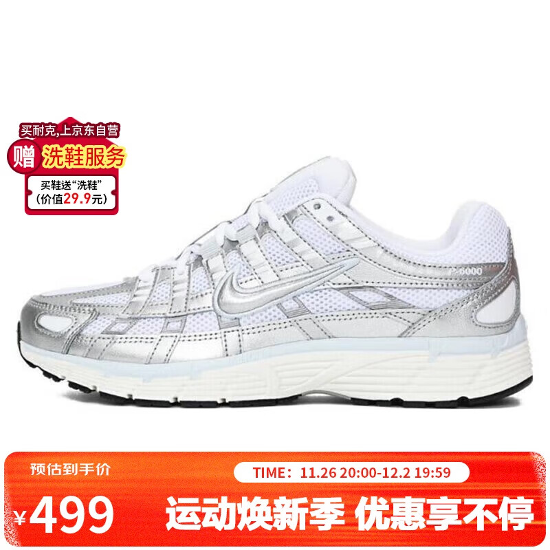 耐克NIKE女子休闲鞋 W NIKE P-6000 运动鞋BV1021-106白/银 38