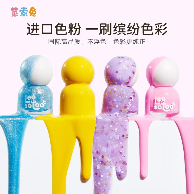 萊索兔（Leosotoo）兒童指甲油演出舞臺妝無毒無味女孩美甲套裝安可剝可 萊索兔繽紛萌可指甲油