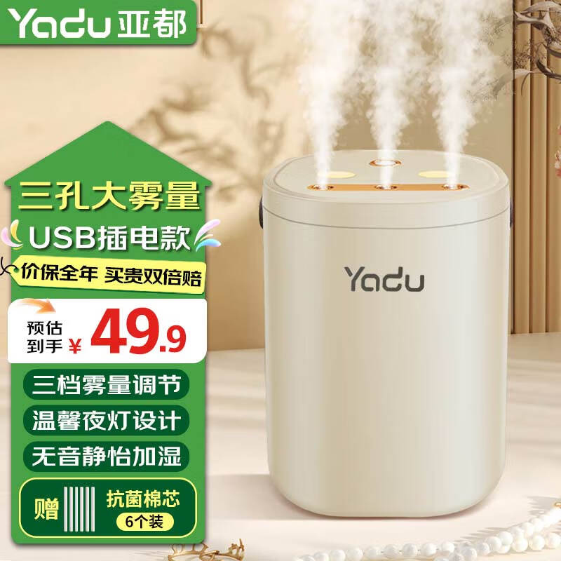 �Ƕ���YADU����ʪ�������������Ұ칫���������������޹���������� ��������������USB�����ҹ�� 37.8Ԫ