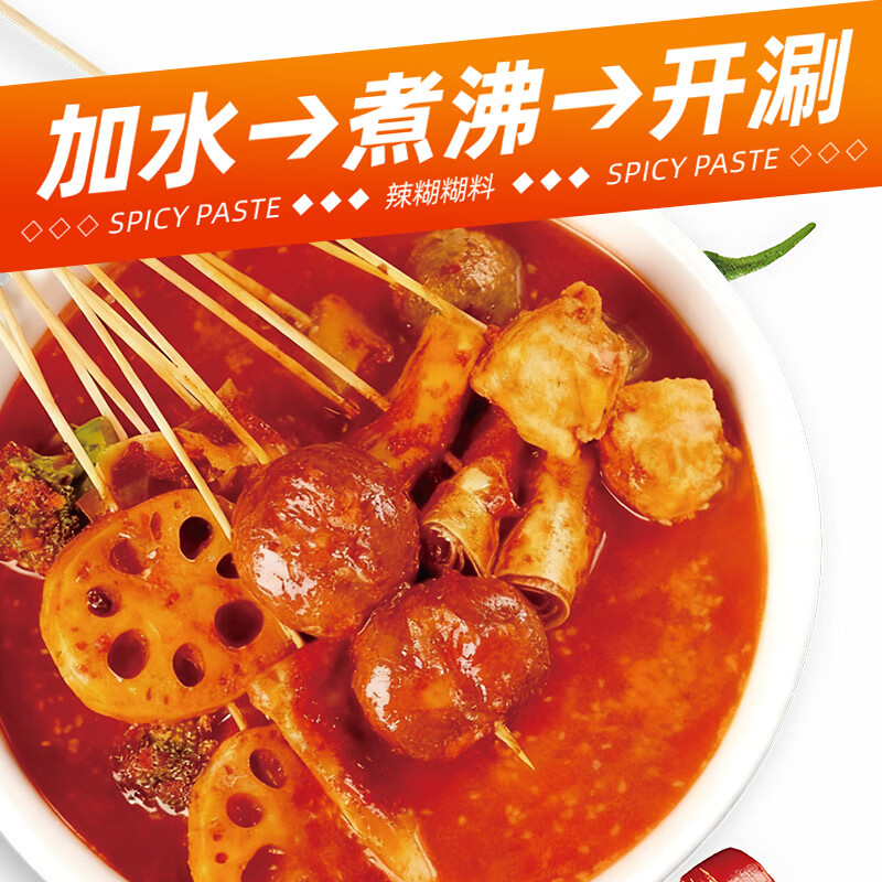 口味全宁夏银川特色辣糊糊底料蘸料干料小吃串串香锦天顺辣椒面调料火锅 辣糊糊225g*2袋【微辣味+中辣味】