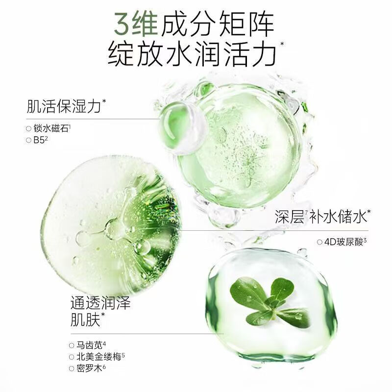 百雀羚水嫩倍现补水保湿护肤套装水乳霜舒缓保湿品质国货送女友正品 沁润密集(洁水乳霜)氨基酸洁面100g+100ml+100ml+50g