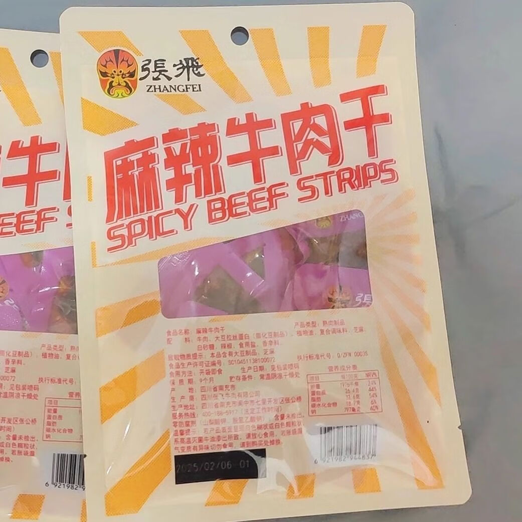 张飞牛肉干乾100g麻辣牛肉干乾休闲零食独立 麻辣味牛肉干乾100g*2袋