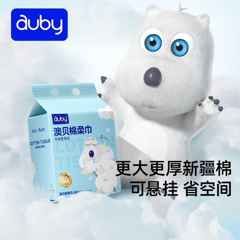 澳贝（auby）婴儿绵柔巾棉柔巾洗脸巾干湿两用擦脸巾湿巾一次性生日礼物 【悬挂式】小熊棉柔巾180抽*4包