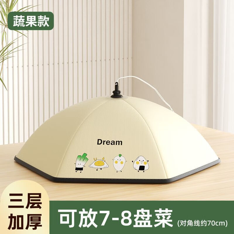 ���ӵ�����������Ӻ�ʳ���ַ��ֲ˸Ǽ��ö������۵���Ų����� �߹�����70cm 36Ԫ