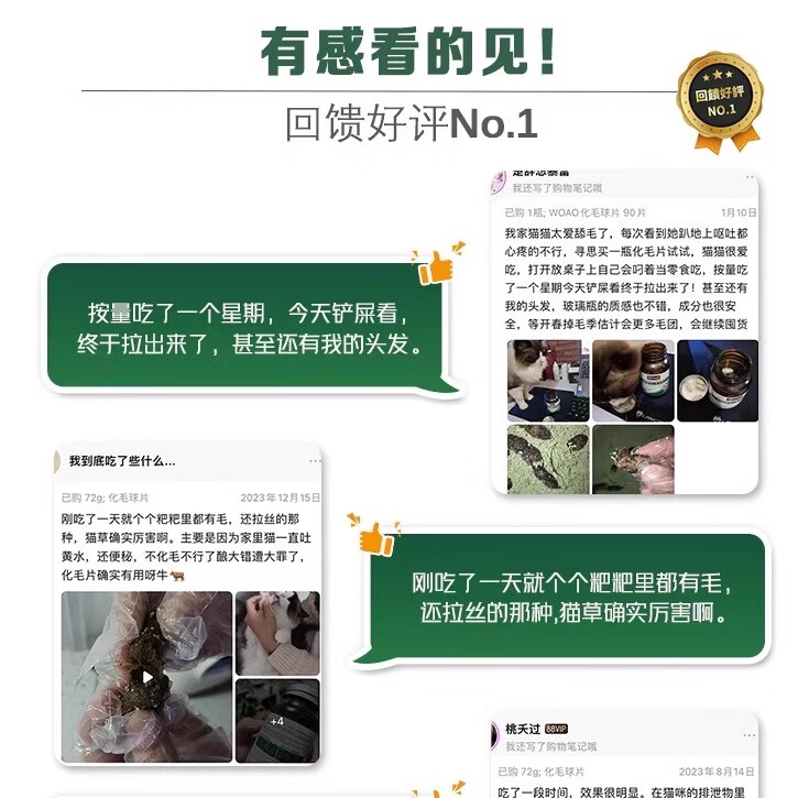 WOAO宠物猫咪化毛片猫草片成猫幼猫吐毛球片 促进猫咪肠胃吐毛球 WOAO化毛球片 90粒*1瓶