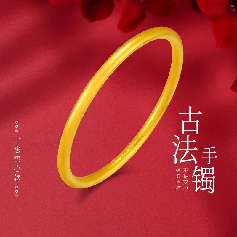 金至尊（3DG Jewellery）黄金手镯古法光面实心足金999镯子送女友老婆妈妈圣诞礼物计价 古法实心-60mm-金重52.84克