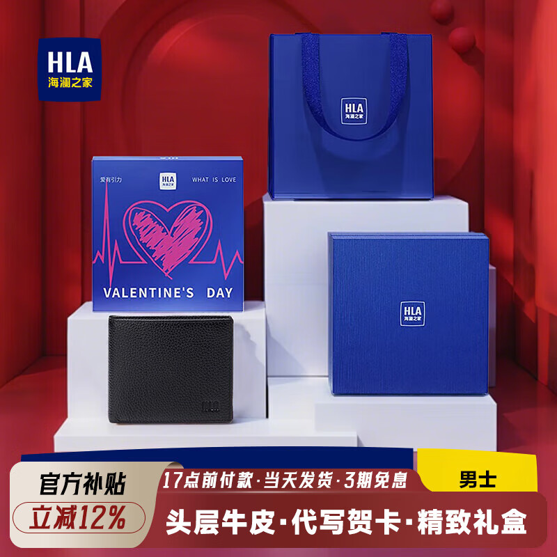 海澜之家  男士真皮钱包