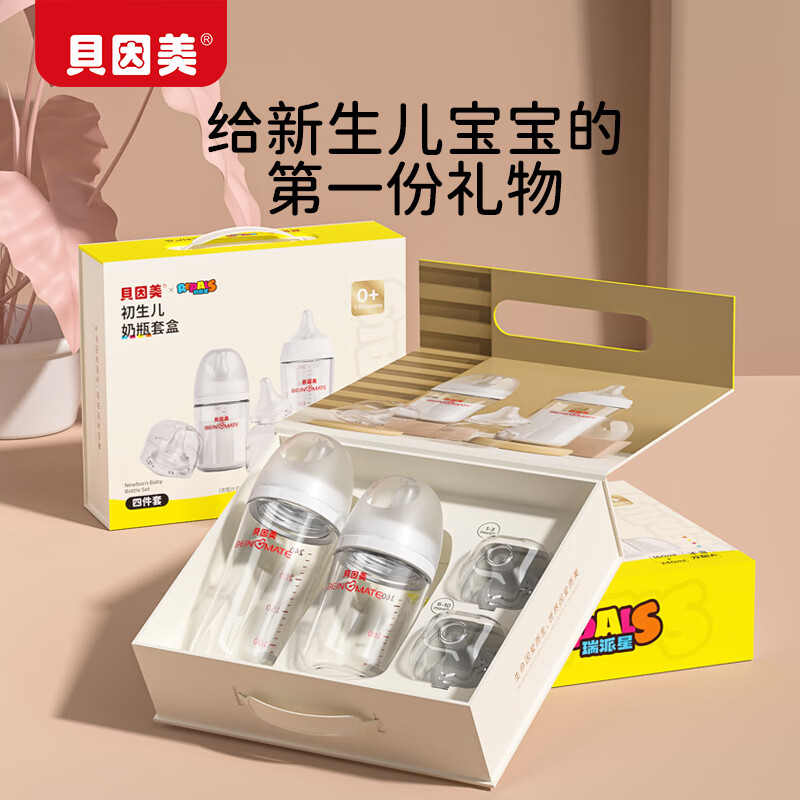 ���ڲ�������������ƿ��з�����������װ����Ӥ����������ר�÷�ĸ�������׺� ������ƿ160ml+������ƿ240ml ��������ƿ4���� 99.9Ԫ