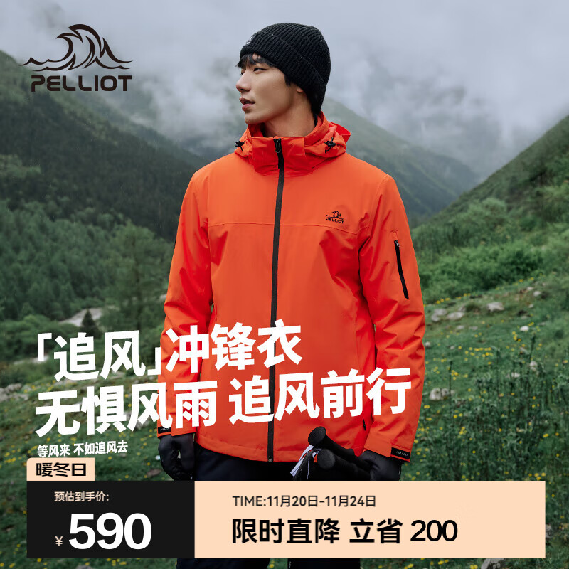 伯希和（Pelliot）【追风】冲锋衣三合一男女外套夹克户外抓绒内胆防风防水登山服 【男款】橙红色 /可拆卸内胆 L