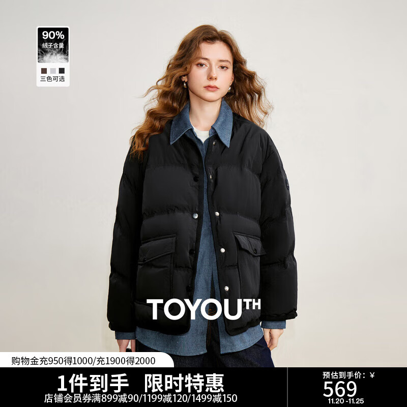 初语羽绒服女2025冬季新款拼接牛仔假两件90白鸭绒可露丽保暖外套 黑色预售11月22日发货 M