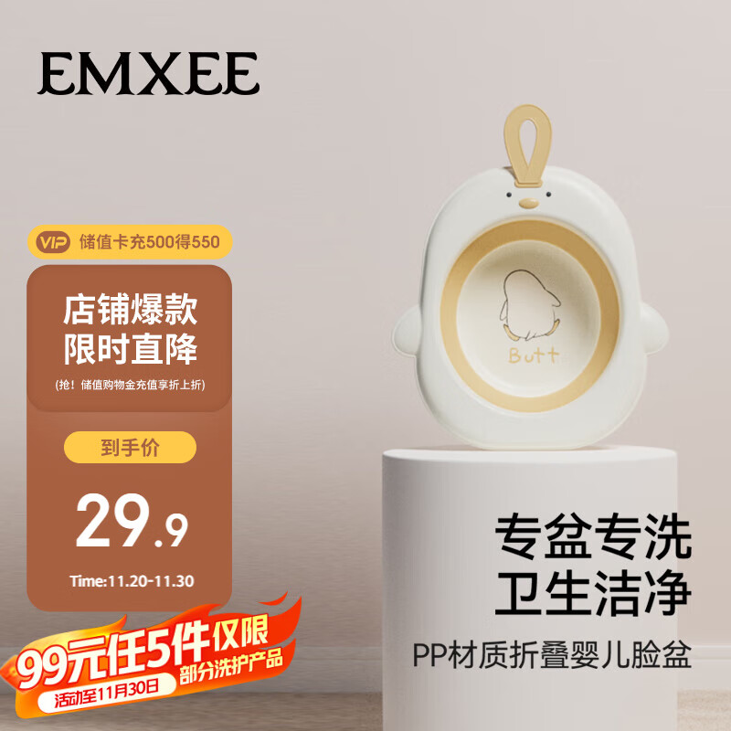 嫚熙（EMXEE）婴儿洗脸盆洗屁屁洗脚盆新生儿专用洗屁股盆子宝宝可折叠脸盆 黄
