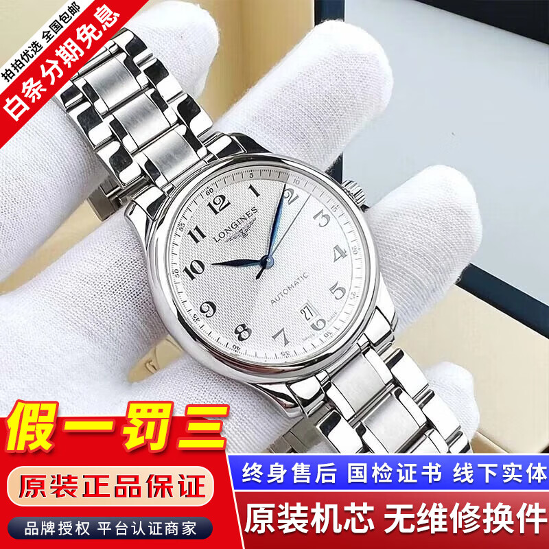 【二手99新】浪琴LONGINES名匠系列男表瑞士手表 全自动折叠扣真皮男士机械表奢侈品腕表瑞表名表 单历【38.5mm钢带】 进口手表+全国包邮+终身售后