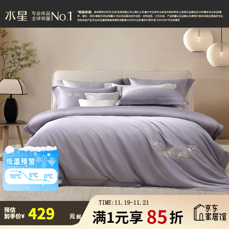 水星家纺四件套 60支长绒棉纯棉贡缎轻奢四件套 床单被套纯棉防螨 水知鱼【国风刺绣|礼盒装】热销款 1.5m床 床单款 （被套200*230cm）