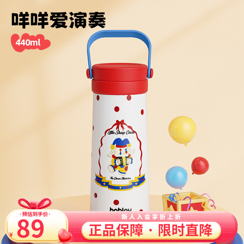 BABLOV花伴森茶水分离便携保温杯女生高颜值食品级316L不锈钢学生杯子 咩咩爱演奏440ml