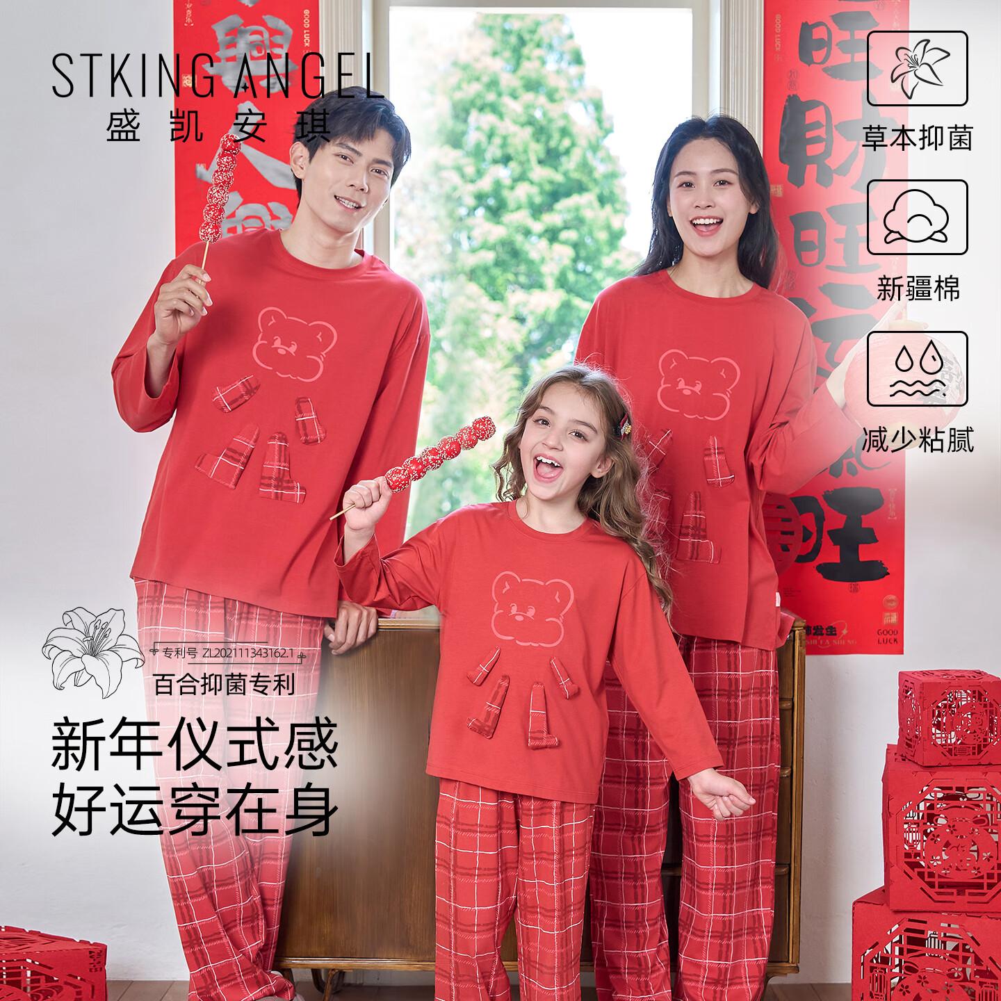 盛凯安琪儿童【本命年】套装【百草百合3A抑菌】新年亲子装一家四口家居服 大红小狗-儿童 110 建议拍大一码