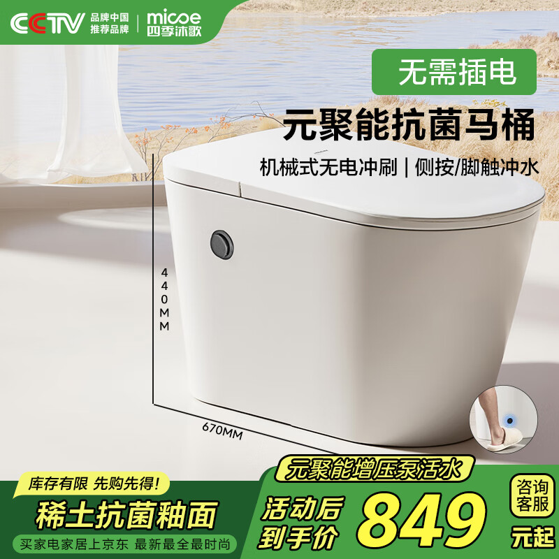 四季沐歌（MICOE）普通马桶家用坐便器虹吸式包安装无需插电大冲力防臭M-ZD111-3P