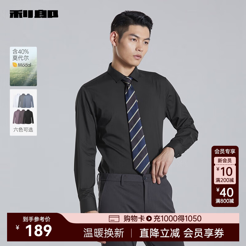 利郎莫代尔衬衫男长袖纯色云感衬衫新款男士职业装衬衣轻商务正装衬衫 黑（W4QZC0018Y） 41