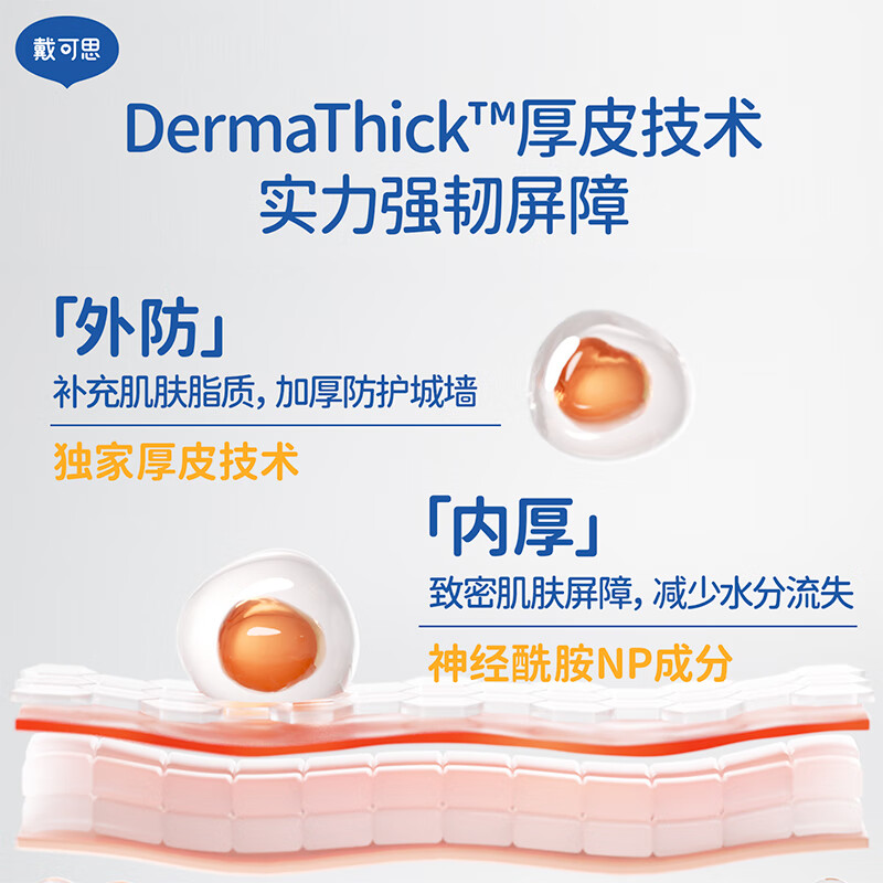 戴·可·思（Dexter）婴儿金盏花身体乳儿童护理乳液面霜保湿润肤乳婴幼儿润肤乳 特润护理乳液100ml*2