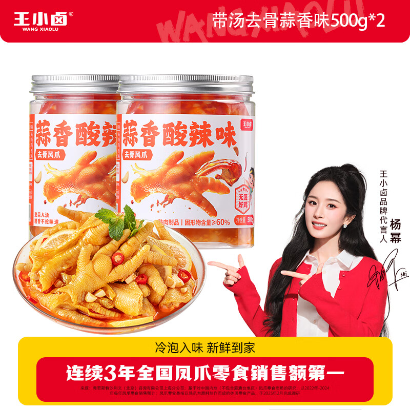 ��С±ȥ�Ƿ�צ �޹Ǽ�צ ��װ ������ʳ ��צ  ��������ζ500g*2�� 32.9Ԫ