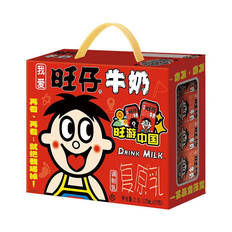 旺旺【旺游版】旺仔牛奶125ml*20盒 年节送礼礼盒伴手礼 125ml*20盒